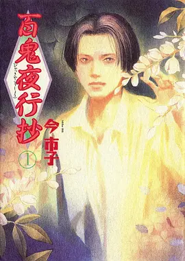 河马剧场短剧穿越之我是大反派动漫海报
